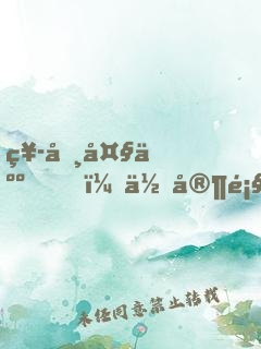 祭司大人，你家顧道長(zhǎng)又作妖了
